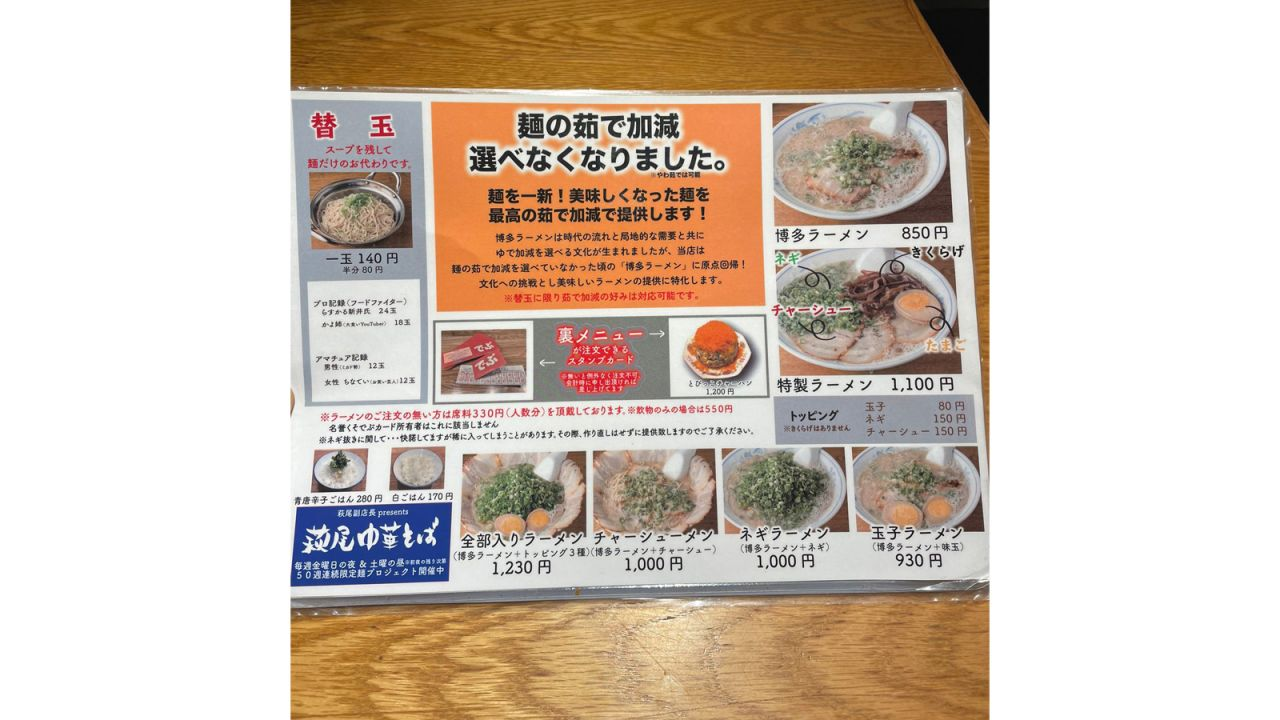 Tokyo ramen shop bans customers from using their phones while eating